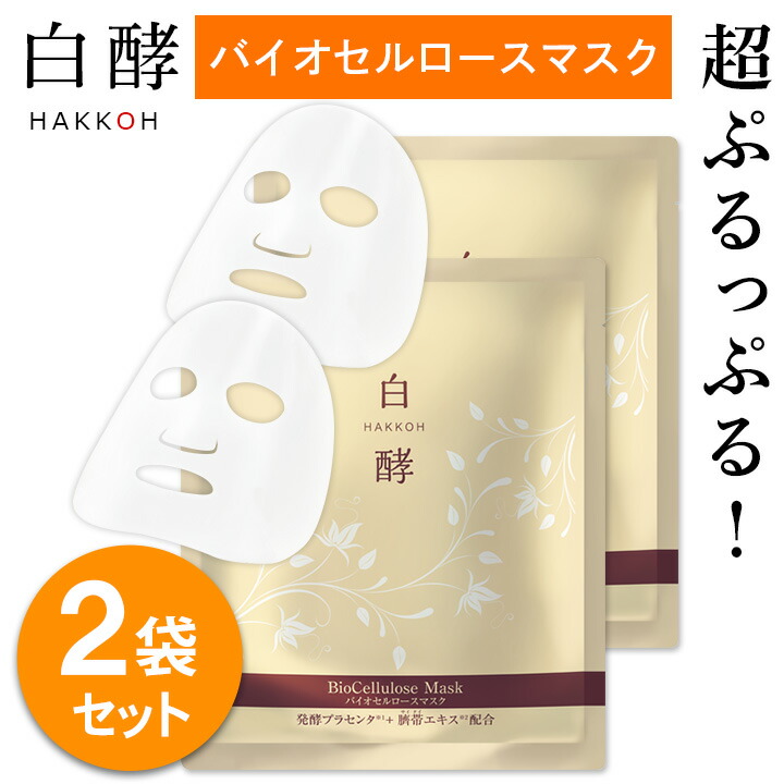 楽天市場】バイオセルロースマスクCC NMN ヒト幹細胞培養液 フェイス