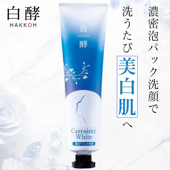 楽天市場】コスメステーシヨン P's ビタミンC+酵素 Wクレンジング 洗顔