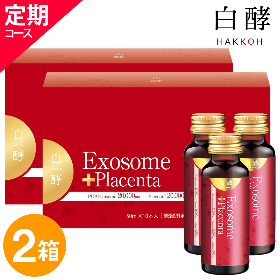 【楽天市場】白酵 EXプラセンタ 1箱（50ml×10本）エクソソーム