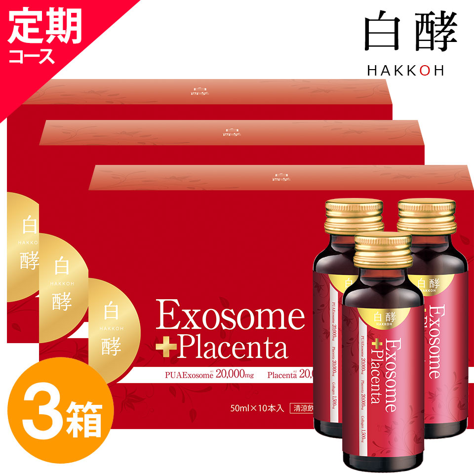 楽天市場】白酵 EXプラセンタ 6箱（50ml×60本）エクソソーム 