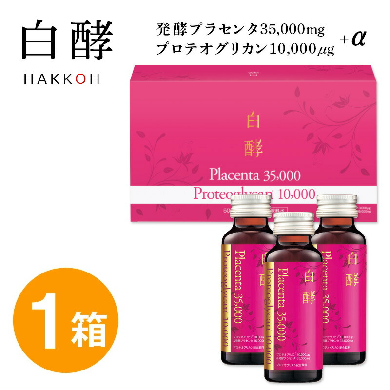 白酵Exosome Placenta はちみつレモン味とノーマル味 白酵エクソソーム+プラセンタ | [公式]ナチュラルガーデン