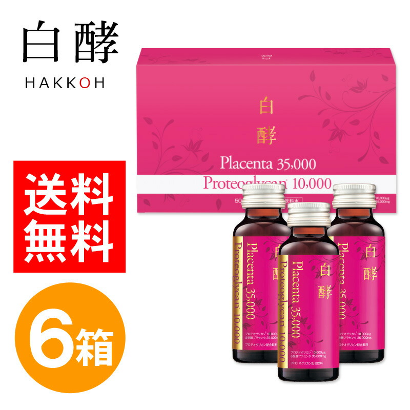 ASKA - ゴールドコラーゲン&amp;プラセンタドリンク５箱セット ASKA - ゴールドコラーゲン&プラセンタドリンク5箱セットの通販