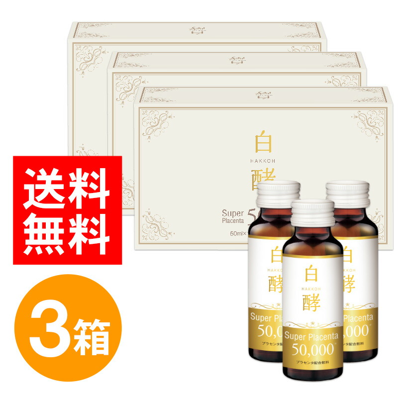 白酵プロテオプラセンタ 35,000 6箱セット 白酵プロテオプラセンタ 35,000 | [公式]ナチュラルガーデン