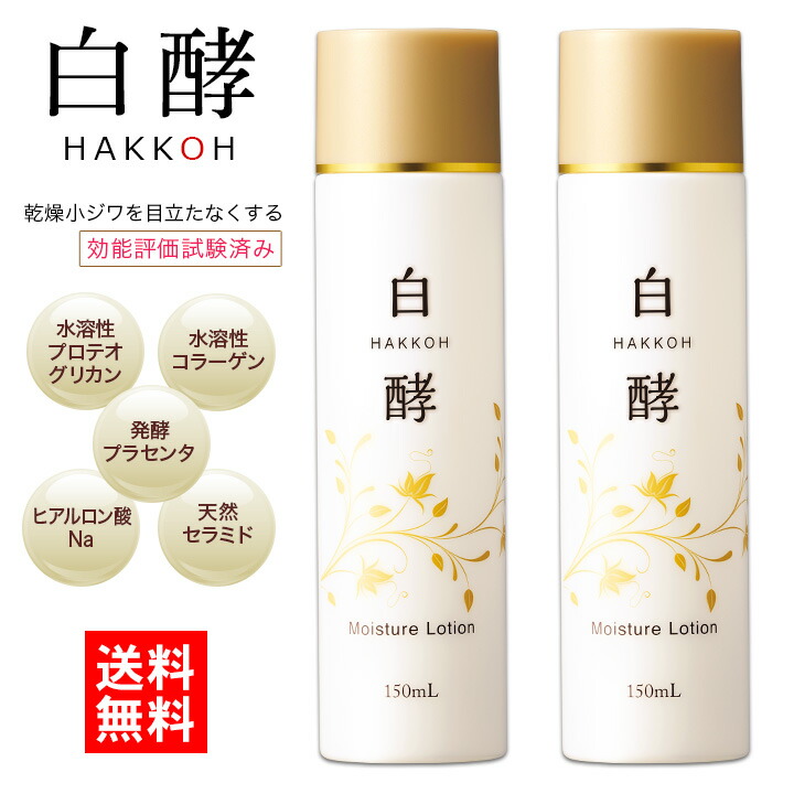 プラセンタ・ゴールデンローション化粧水 120ml プラセンタ・ゴールデンローション化粧水 120ml