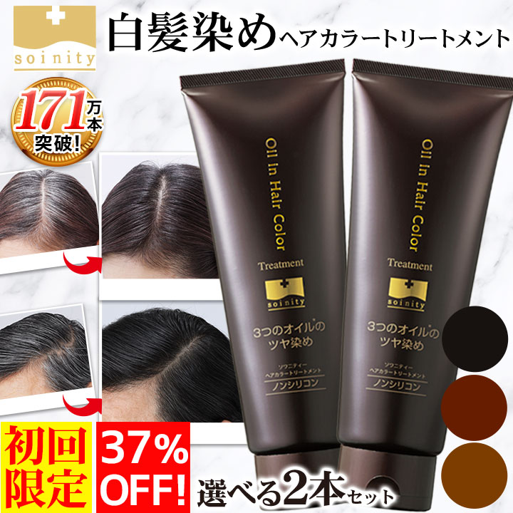 楽天市場】【定期購入】毎回950円お得！ ソワニティーオイルインヘア