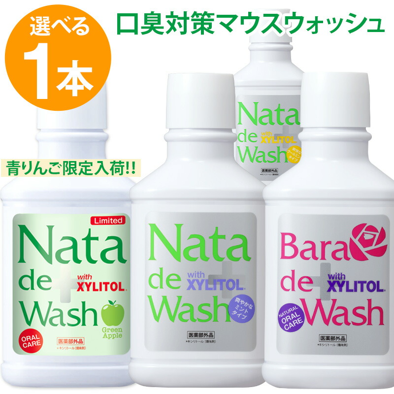 最大73%オフ! 薬用 なたまめ歯磨き粉 ナタ デ フレッシュ 3本 セット ナタデフレッシュ バラデフレッシュ 95094-1031 rmladv.com.br 最大73%オフ! 薬用 なたまめ歯磨き粉 ナタ デ フレッシュ 3本 セット ナタデフレッシュ バラデフレッシュ 95094-1031 rmladv.com.br