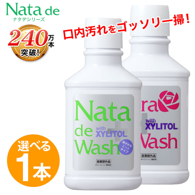 楽天市場】【2,675円お得！】送料無料 薬用 ナタデウォッシュ 500ml