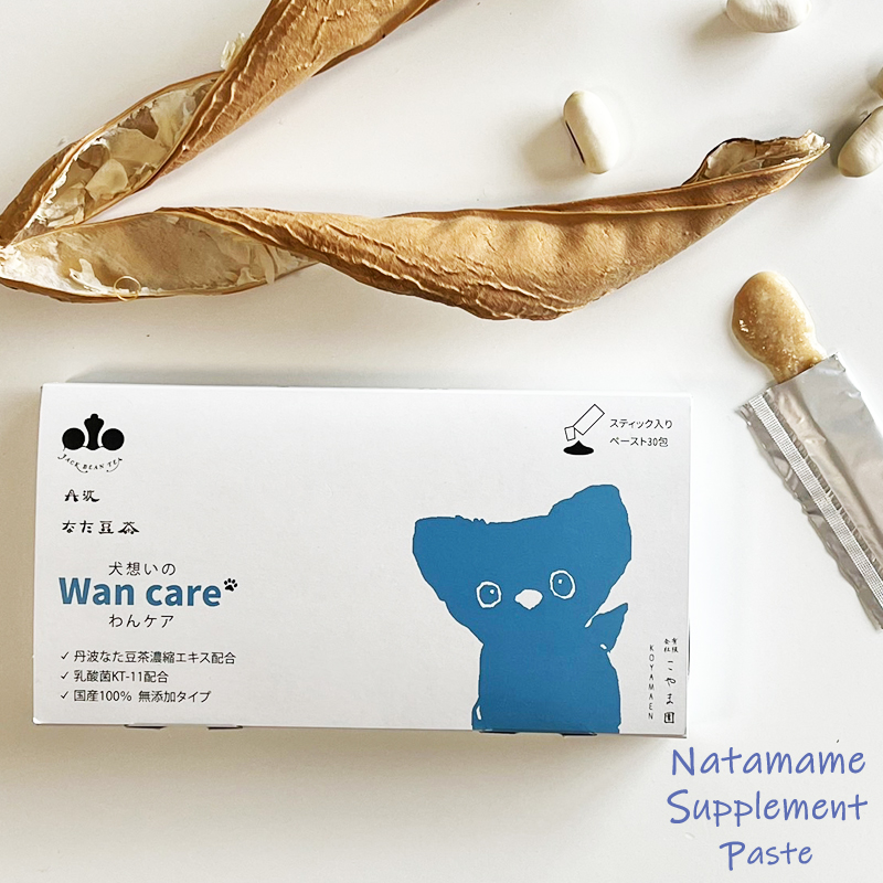 楽天市場】丹波なた豆茶 犬想いのWan care ／わんケア