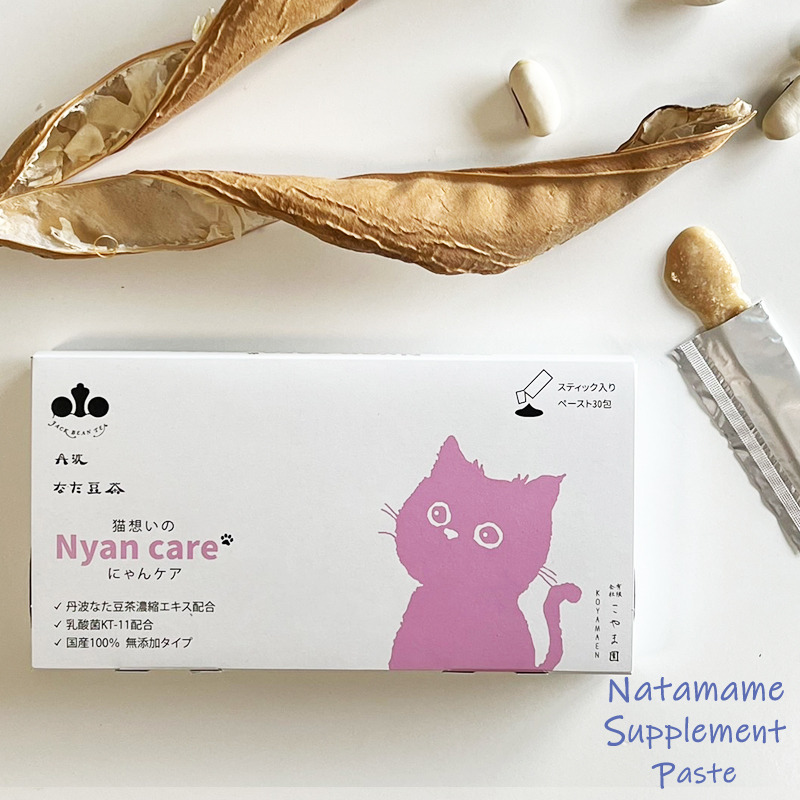 楽天市場】丹波なた豆茶 犬想いのWan care ／わんケア サプリメント