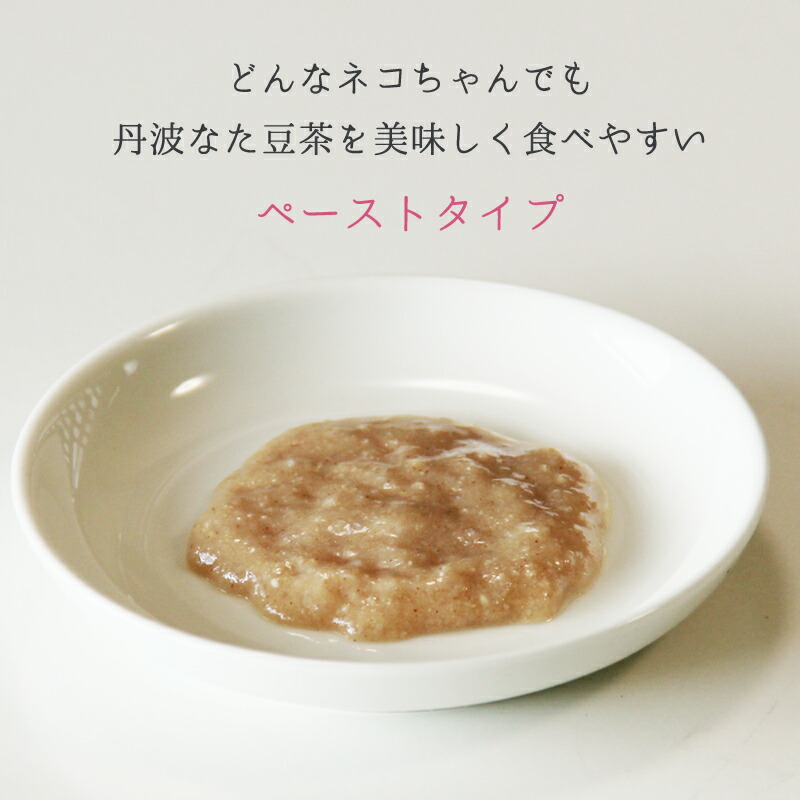 【定期購入】丹波なた豆茶猫想いのNyan care（にゃんケア）2箱セット（合計60包）【送料無料】 お得価格