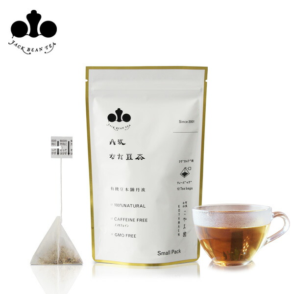 楽天市場 丹波なた豆茶 Small Pack 送料無料 美味しさと実感のお茶 なたまめ茶 国産 無農薬 健康茶 マタニティー ノンカフェイン お試し 丹波なた豆茶のお店 こやま園