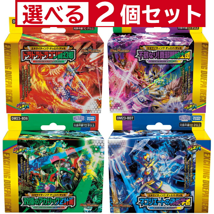 楽天市場】デュエル・マスターズTCG DMSP-06 キングマスター