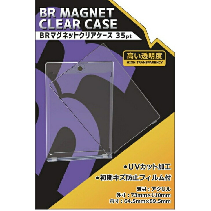 カードケース 収納ケース プラスチックホルダー クリア マグネット PPM-15_M.jpg