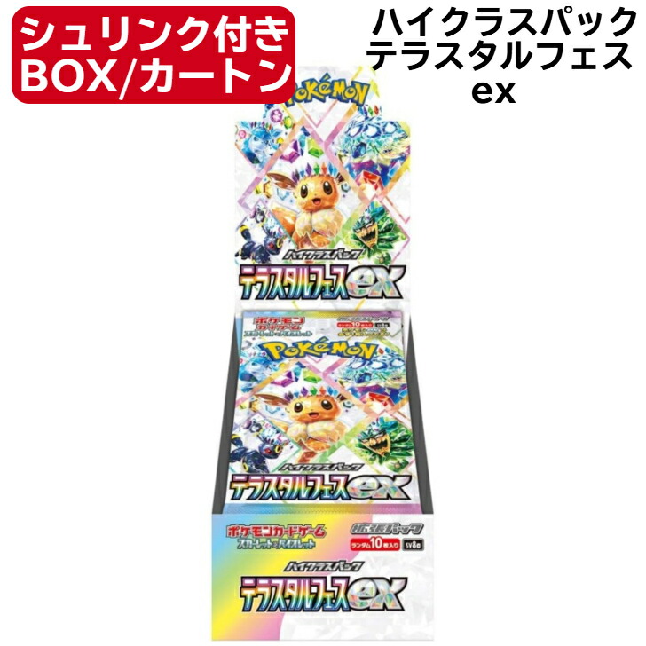 ポケモンカードシュリンク付未開封BOX3個 新品未開封シュリンク付 バトルパートナーズ ポケモンカード