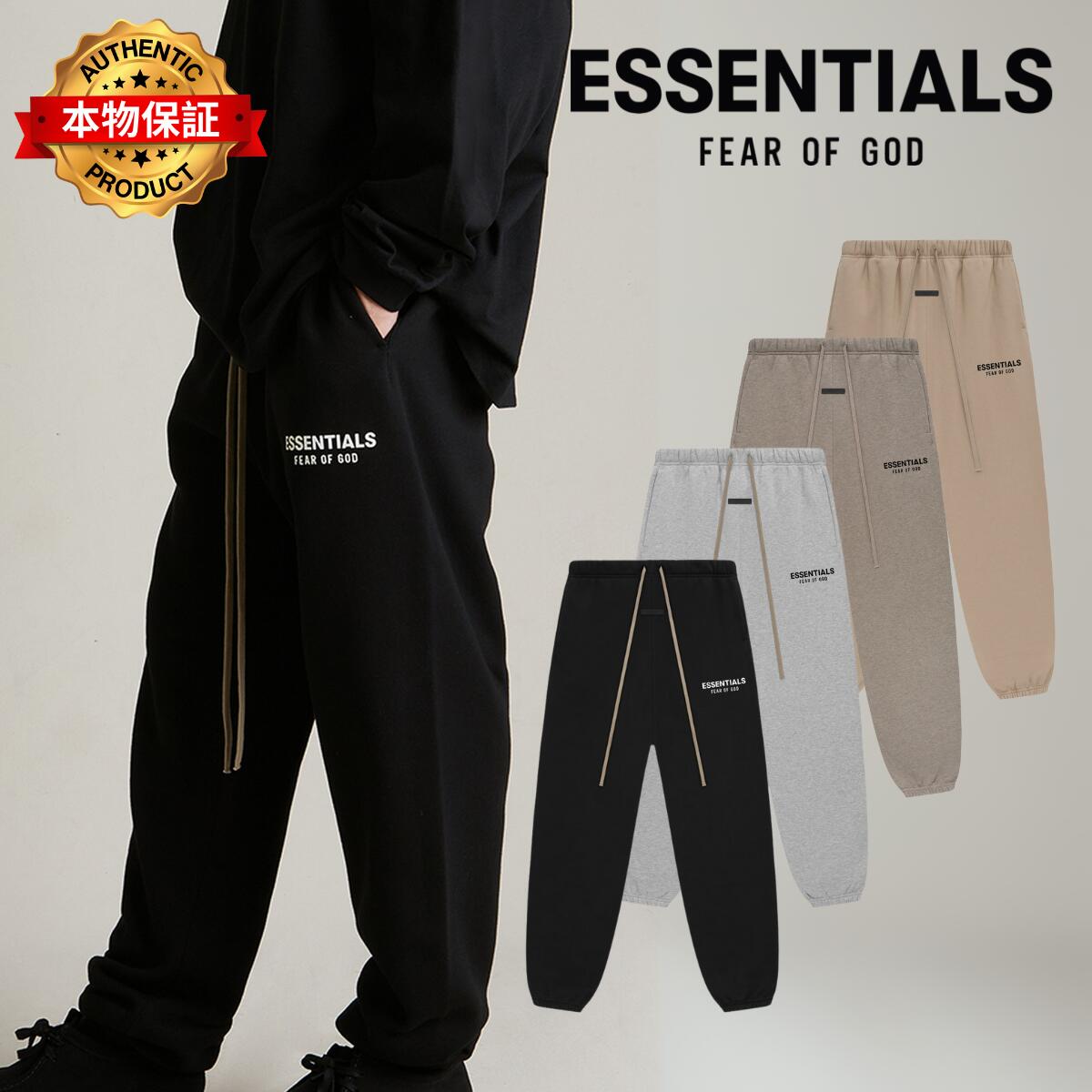 Essentials エッセンシャルズ【本物引き受ける】Pants スウェットパンツ ズボン下 メンズ 表どおり レディース ヴィンテージ 裏起毛 流汗 Fear Of God フィアオブゴッド ブランド名ロゴタイプ NBA バスケ アディダス ナイキ NIKE MLB 大リーグ 労働者階級ベイスボール ニュー内鰓 共同研究