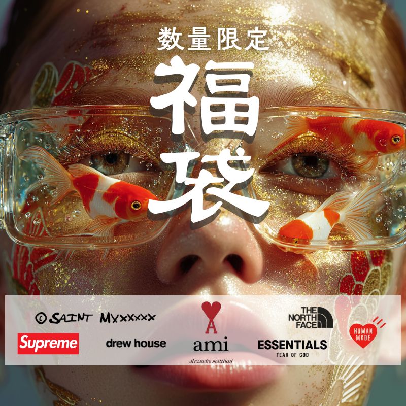 Ami Paris アミ パリス【本物保証】 ハートロゴ 福袋 2026 サイズが選べる Ami Parisが必ず入る 色々なブランドが入った HAPPY BAG 新春 初売 限定 お得 セット ハッピーバッグ アパレル ブランド メンズ ストリート レディース ブランドロゴ フランス パリ|nate shop