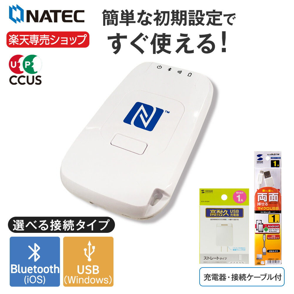 AirPAY RECRUIT 決済端末 USBケーブル付 AirPAYリクルートカードリーダー本体とmicroUSBケーブル RECRUIT