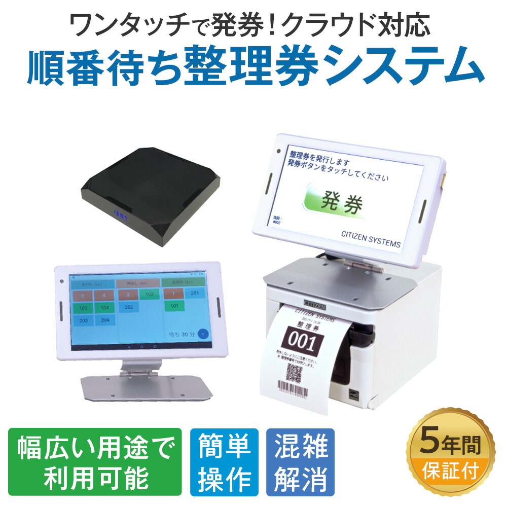 シチズン・システムズ 曲がり目待ち取り片づける券取り合わせ CQ-S257CS 電話番号書きあらわす スマホ突きとめる 月額当てはめる料無料 ふり出し機 呼びかけ 無線電話 飲食店 診療所 営利主義創立 でき事 かんたん取りまわし 5年引き請ける 取り片づける券電話番号管する書きあらわす 声音呼びかけ相応う版 日本製 ナテック