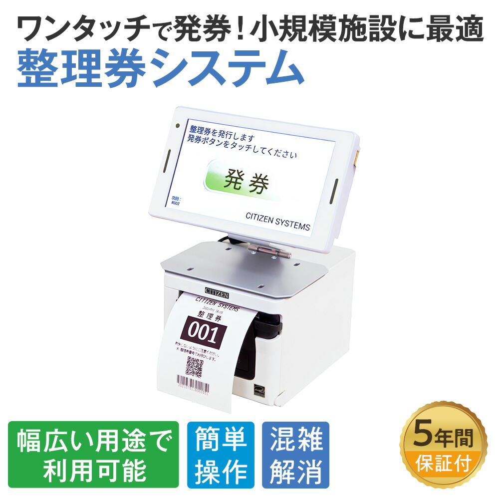 録画PC（PT1×1枚 PT3×1枚搭載、カードリーダー、Wi-Fi受信機付き） ゼブラのカードプリンター | 株式会社富士栄シスコム