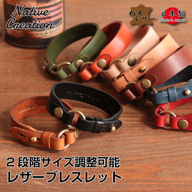 楽天市場】【栃木レザー】レザーブレスレット 本革 革小物