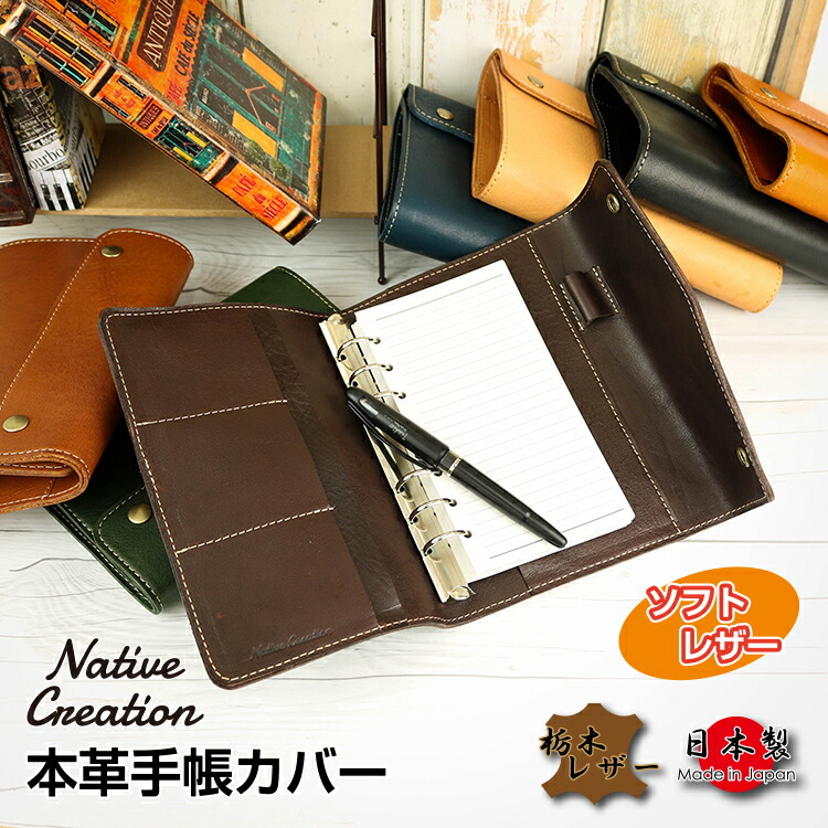 楽天市場】【栃木レザー】かっちりレザー 本革手帳カバー 手帳