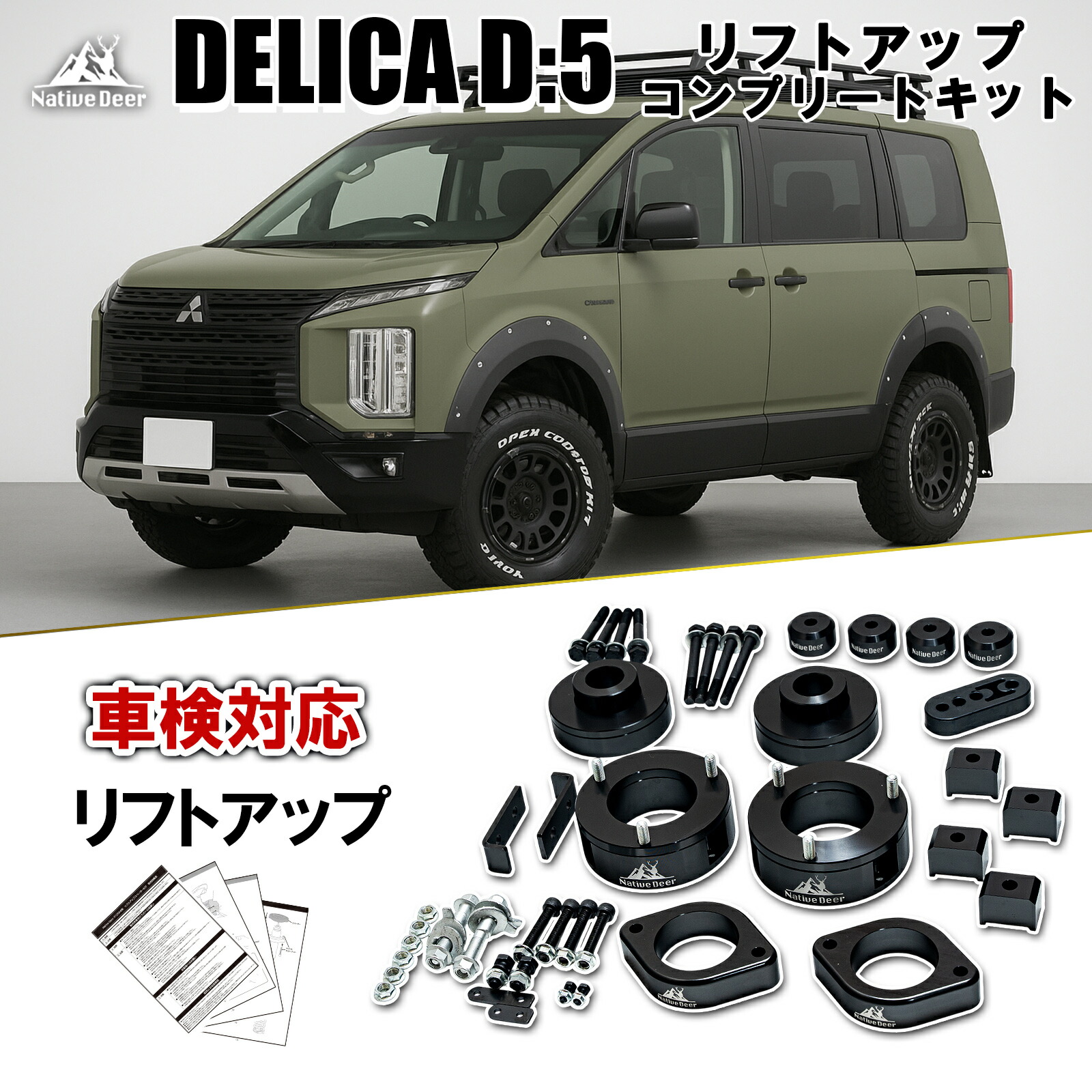 SUSTEC スプリング CV 1WUK 1インチ　リフトアップ　デリカ　D5 楽天市場】デリカ D5 専用 1インチ リフトアップサスペンション