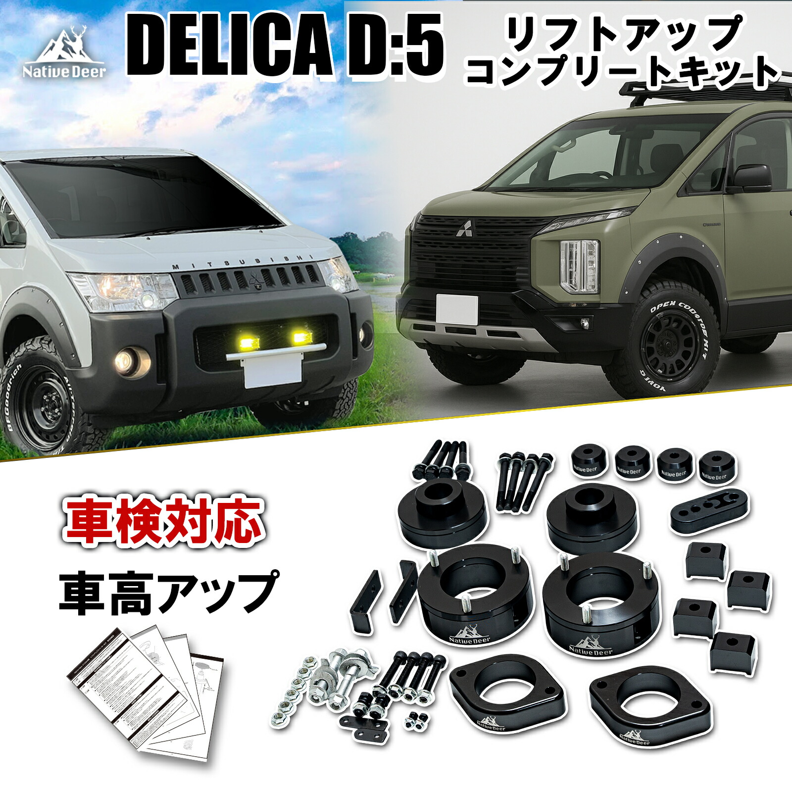 楽天市場】MADLYS デリカD5 ヘッドライトプロテクター 前期用 左右
