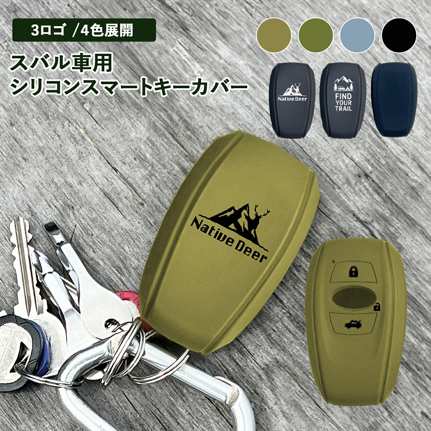 【楽天市場】スバル シリコン キーカバー スマートキーカバー 3ボタン スマートキーケース 傷防止 レヴォーグ レガシィ フォレスター B4 ...