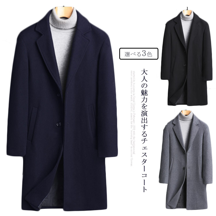 中綿ジャケット ロングコート メンズ チェスターコート キルティング ジャケット スタンドカラー 膝丈 ウールコート 中綿コート テーラードジャケット チェスターコート アウター ビジネス カジュアル 厚手 防寒 暖か｜NATIVES SHOP