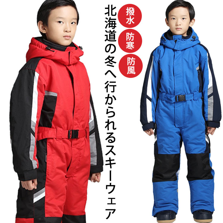 スキーウェア 女の子 110 男の子 ジャンプスーツ ウェア スノーウェア 防寒 子供服 子供 スキーウェア スノーボードウェア つなぎ 撥水 防風 スノーボード 冬 雪遊び 幼稚園 キッズ おしゃれ 保育園 ガールズ ボーイズ 送料無料 100 防寒 120 130 140 150｜NATIVES SHOP