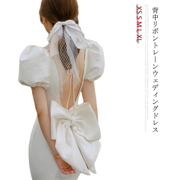 フォトウェディング ウエディングドレス dress お呼ばれ ウエディングドレス ウェディングドレス マーメイドライン バックリボン ドレス 二次会 ワンピース 花嫁 白 ウェディングドレス トレーン付き ドレス パーティードレス 30代｜NATIVES SHOP