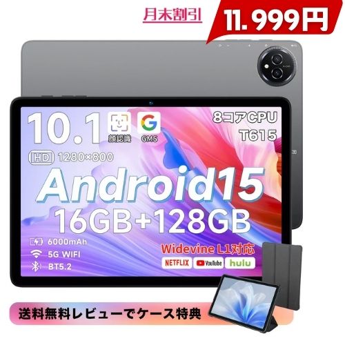 楽天市場】【Android 15 タブレット 初登場】Bmax I10 Plus