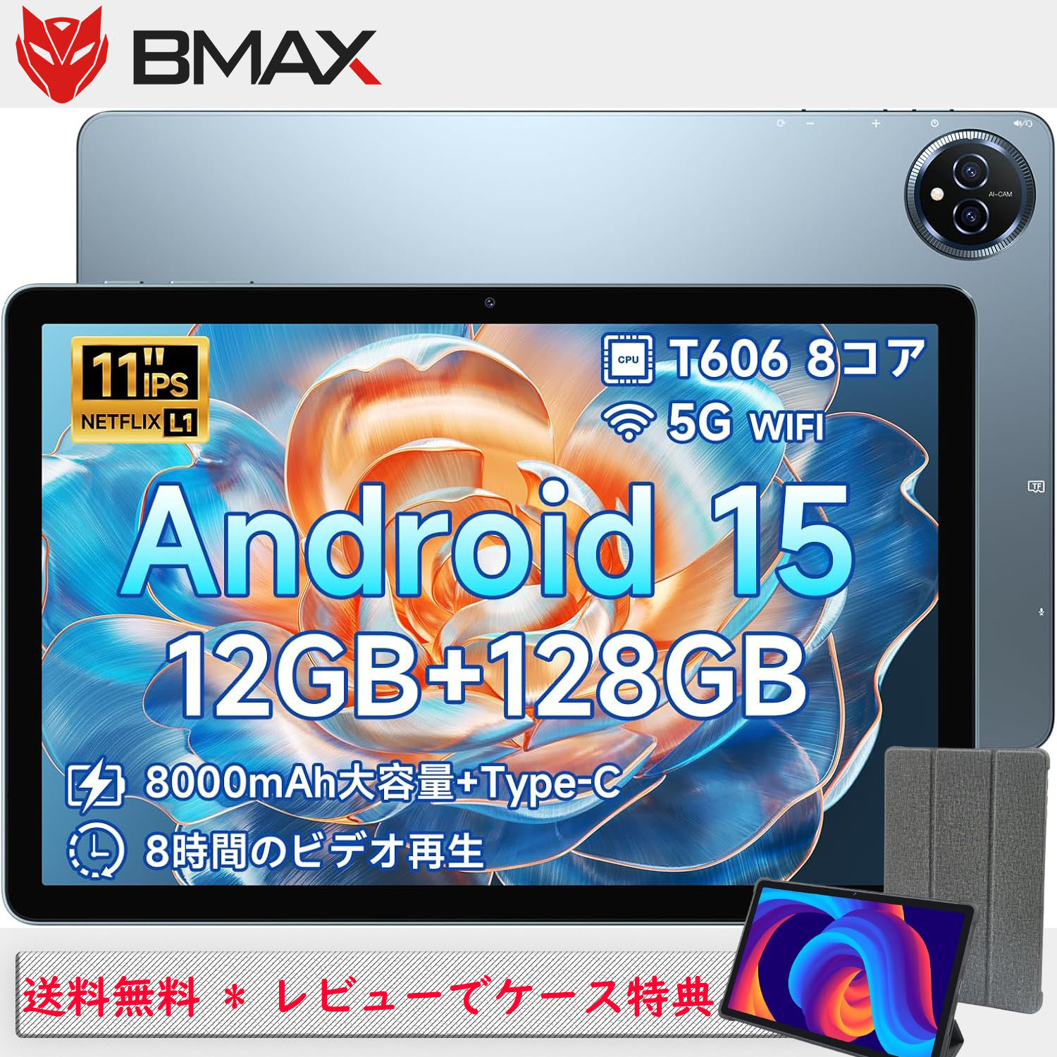 Android15 bmax タブレット I11S 11インチ wi-fiモデル Android15 タブレット IPS大画面】BMAX I11S で叶える快適