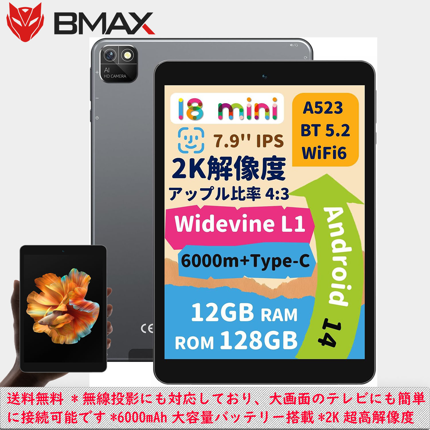 BMAX I8 タブレット7.9インチ Android14 Amazon.co.jp: Bmax I8 7.9インチ Android 14 タブレット 1536
