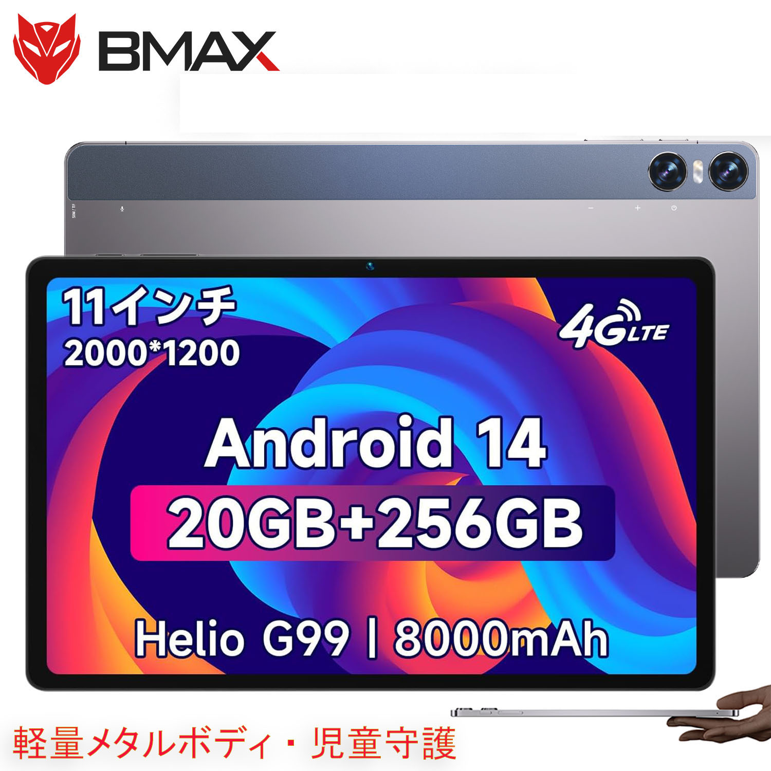 Bmax 11 Android 14 タブレット, 8GB+128GB+1TB Amazon.co.jp: 【Android 11 タブレット】BMAX MaxPad I11