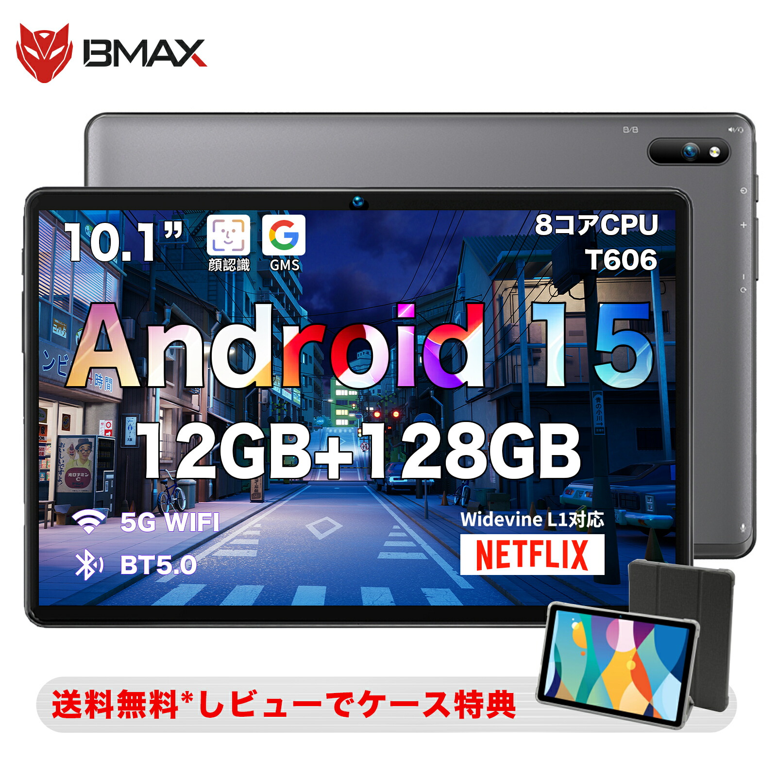 楽天市場】【期間限定*クーポンで12.900円】Bmax I8 Plus