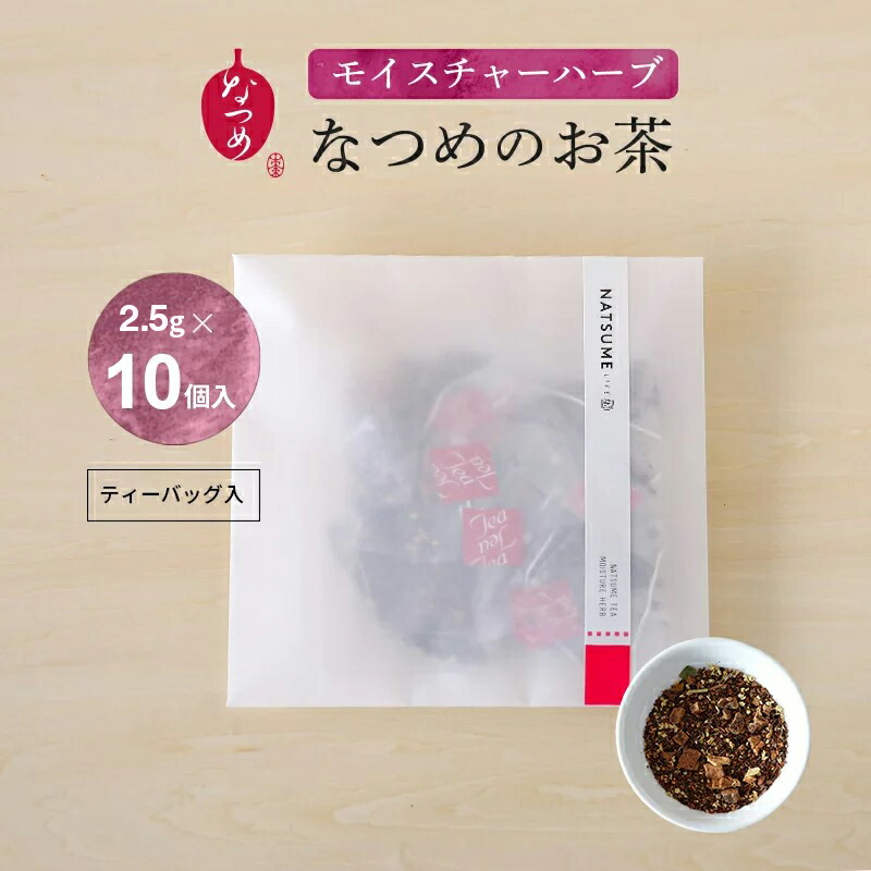 モイスチャーハーブ 乾燥が気になる方に なつめのお茶 Moisture Herb 3g 10個入り ナツメ ノンカフェイン 無添加 健康茶 薬膳茶 冷え性 国産 ティーバッグ ルイボスティー プレゼント ギフト ナツメ茶 なつめ茶 Giosenglish Com