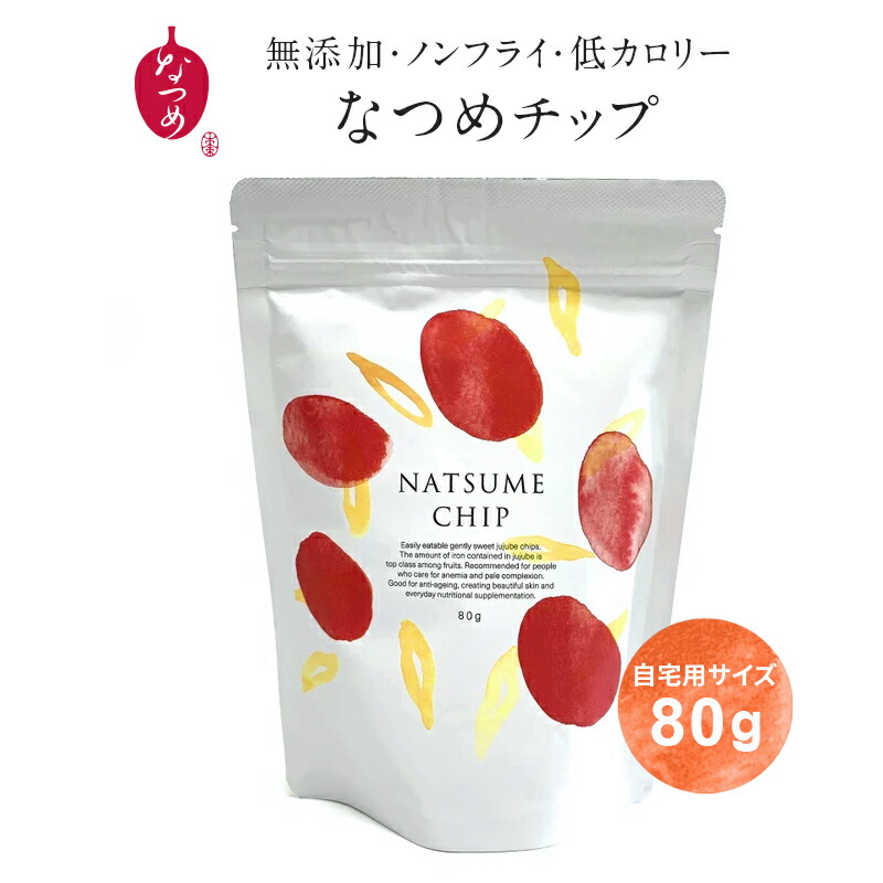 楽天市場 買い回りにぴったり1 000円送料無料 なつめチップお試しセット 12g 2袋 ダイエット スーパーフード ナツメ ドライフルーツ 砂糖不使用 無添加 鉄分 妊活 低カロリー 棗専門店 なつめいろ