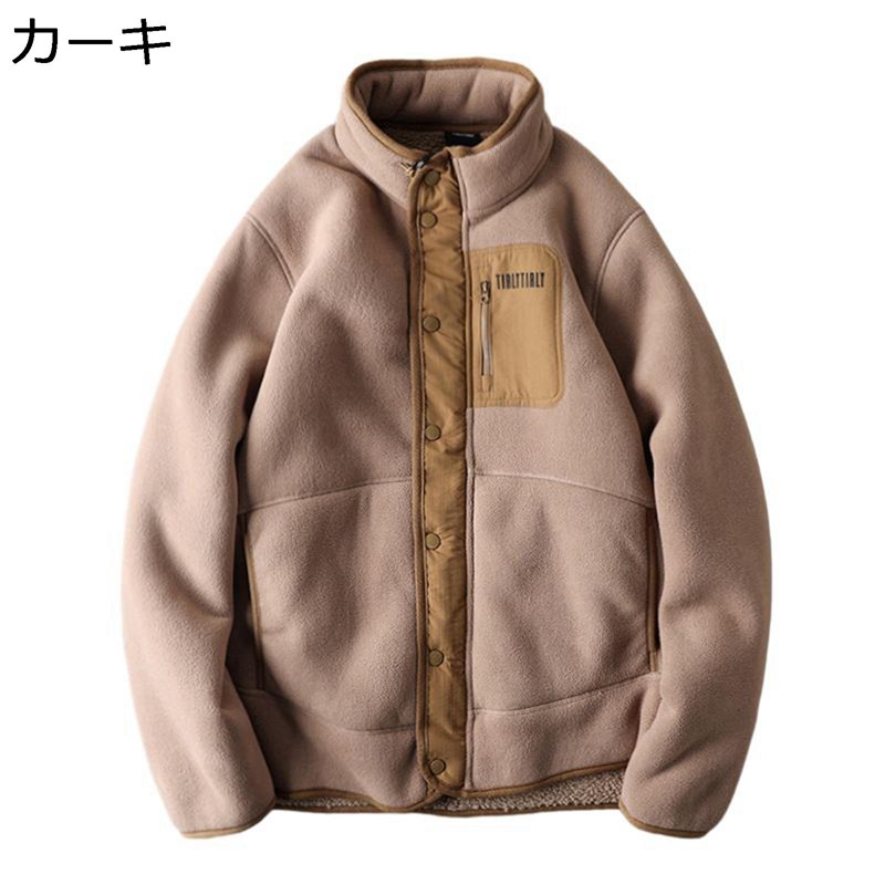 アウトドア ボアジャケット メンズ S-2XL フリース ボアコート スタンドネック アメカジ フルジップジャケット 暖かい アウター 保温 防寒 防風 秋冬服 シンプル ふんわり 登山 カジュアル 男女兼用