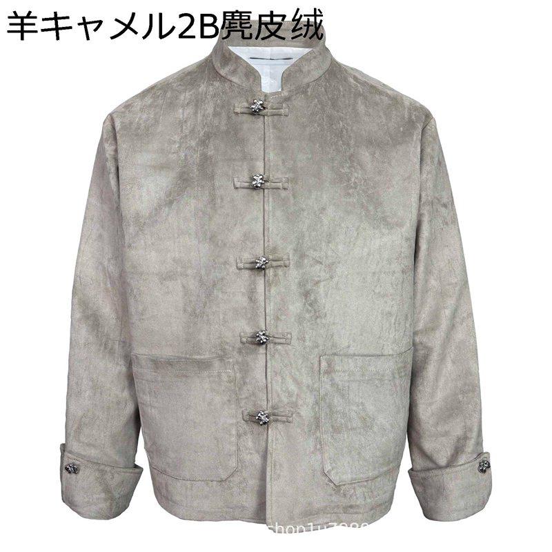 唐装 漢服 アウター メンズ レディース スエード ジャケット 蝶ボタン カジュアル スタンドカラー 長袖 チャイナボタン チャイナ風 カッコイイ 無地 ポケット付き ヴィンテージ 上着 ファッション 日常 パーティー｜NatsuShop 店 9,087円