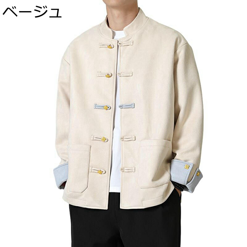 唐装 漢服 メンズ ジャケット チャイナ風 長袖 春秋 薄手 無地 チャイナボタン スエード ゆったり オシャレ 耐摩耗 2ポケット カジュアル アウター 通勤 通学 結婚式 お出掛け 旅行
