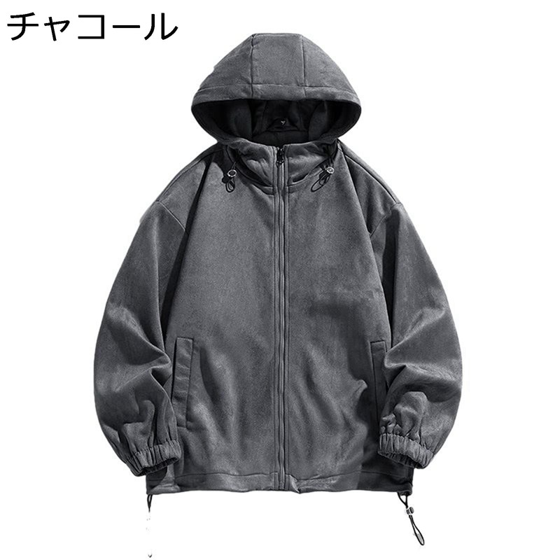 春秋 メンズ ジャケット フード付き スエード パーカー 前開き 防風 ファスナー 無地 ゆったり オシャレ アウター トップス ブルゾン ジャンパー カーディガン ストリート スポーツ お出掛け トラベル