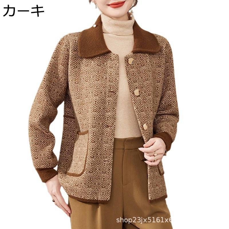 ニットコート セーター レディース 婦人 ニットジャケット 折り襟 ニットカーディガン 春秋冬 ニットアウター カジュアル ゆったり ストレッチ 保温性 厚手 おしゃれ 春服 ショットコート プレゼント