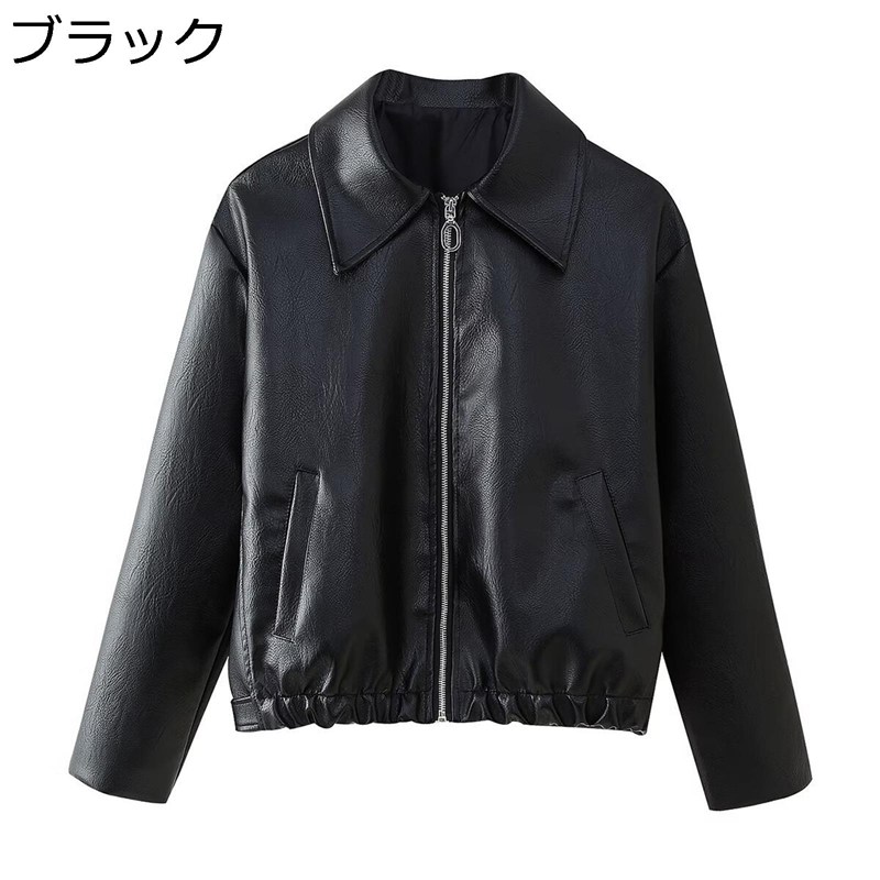 革ジャケット レザー コート レディース 長袖 革ジャン ブルゾン アウター トップス バイクジャケット 防寒 防風 ジッパー ファッション カジュアル 快適 PU革 ストリート 女性 春 秋