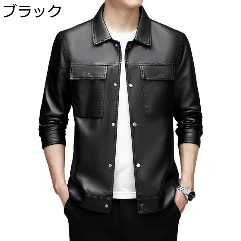 ジャケット メンズ レザージャケット 革ジャケット コート トップス アウター スナップ カッコイイ ビジネス 紳士 カジュアル 大きいサイズ 春秋 ストリート アウトドア サイクリング 普段使い
