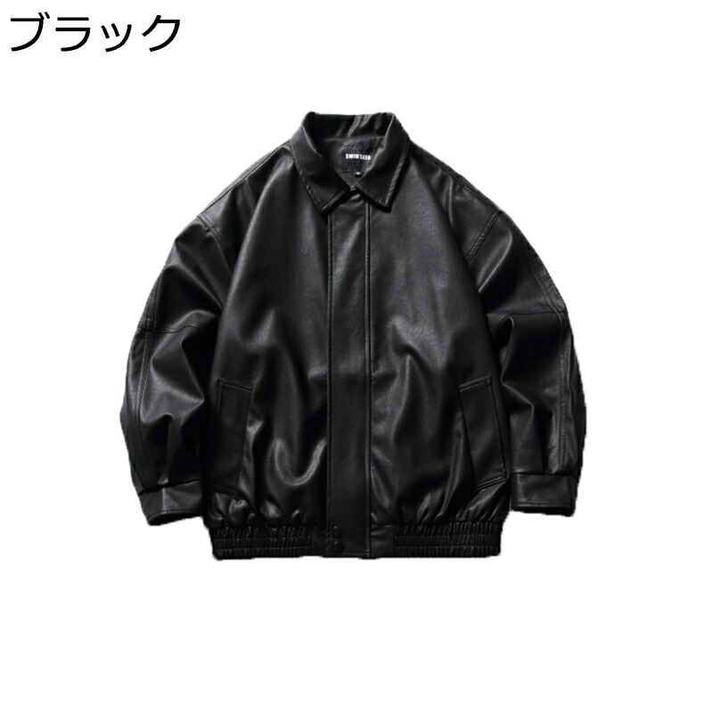 レザー PU革 レザージャケット ブルゾン メンズ ジャンパー スタジャン 通気性 ゆったり オシャレ ジッパー アウター ライダースジャケット トップス 無地 カッコイイ 春秋 冬服 街着 デイリー｜NatsuShop 店