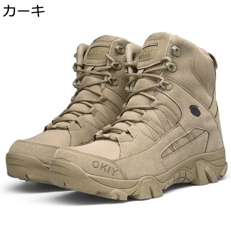 タクティカルブーツ トレッキング メンズ 防滑 山登り靴 御機嫌取りすてる 軽さ 山歩き アウトドア 難民キャンプ ブーツ 通気 コンバットブーツ 遊撃手ブーツ ミリタリー 度合い 耐摩耗性 傍えファスナー