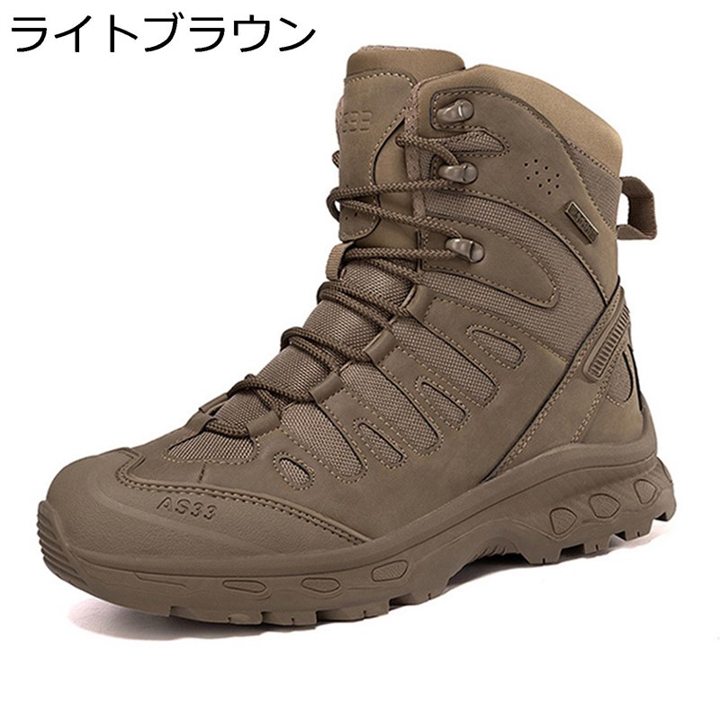 タクティカルブーツ アウトドア 山歩きシューズ メンズ ミリタリーブーツ 軍用靴 乾荒原靴 トレッキングシューズ 雨合羽 防滑 山登り靴 御機嫌取りすてる 軽さ 通気 ウォーキング 耐摩耗性 正規陸軍 部隊