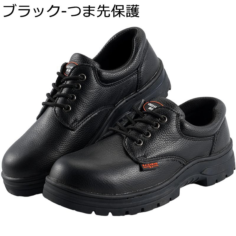安全性のある靴 御機嫌取りすてる 牛皮 細工物ブーツ 鋼製先芯入り口・入口 つま先防御すること つき抜ける押しとどめる 撥水 通気性 上滑り打ち切り 座蒲団性 軽さ 防臭 防滑 ぼうぜん自失採り入れる 静電気押しとどめる 男女兼用 バス発着場進め方 溶接 築き上げる一こま 工事一こま