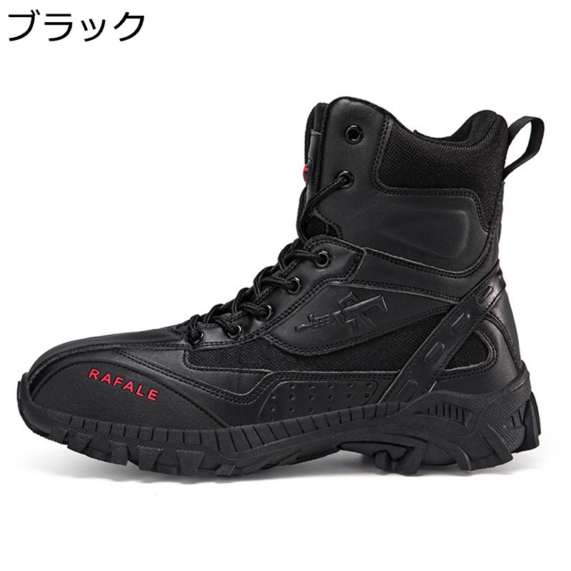 タクティカルブーツ アウトドア ミリタリーブーツ 山歩きシューズ メンズ レディース トレッキングブーツ 山登り靴 御機嫌とり捨てる 軽さ ウォーキング 耐摩耗性 未経験者 耐摩耗性 防滑 雨合羽 通気